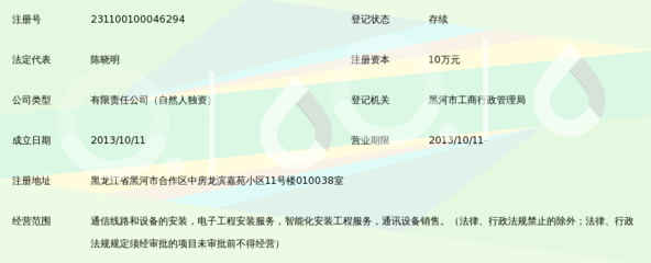 黑河市海通通信工程有限责任公司 深耕通信设备销售，赋能边城数字未来