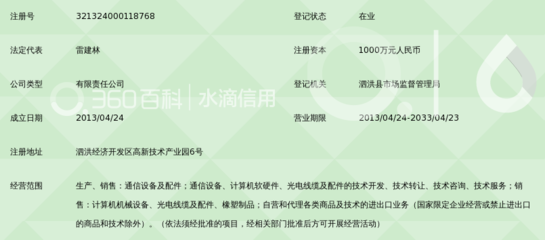 江苏光谷通信设备 专业通讯设备销售的力量