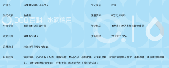扬州力行通信设备淮海路店 专业通讯设备销售与服务的城市驿站